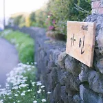 Sungsan Pyoseon Gain Guesthouse